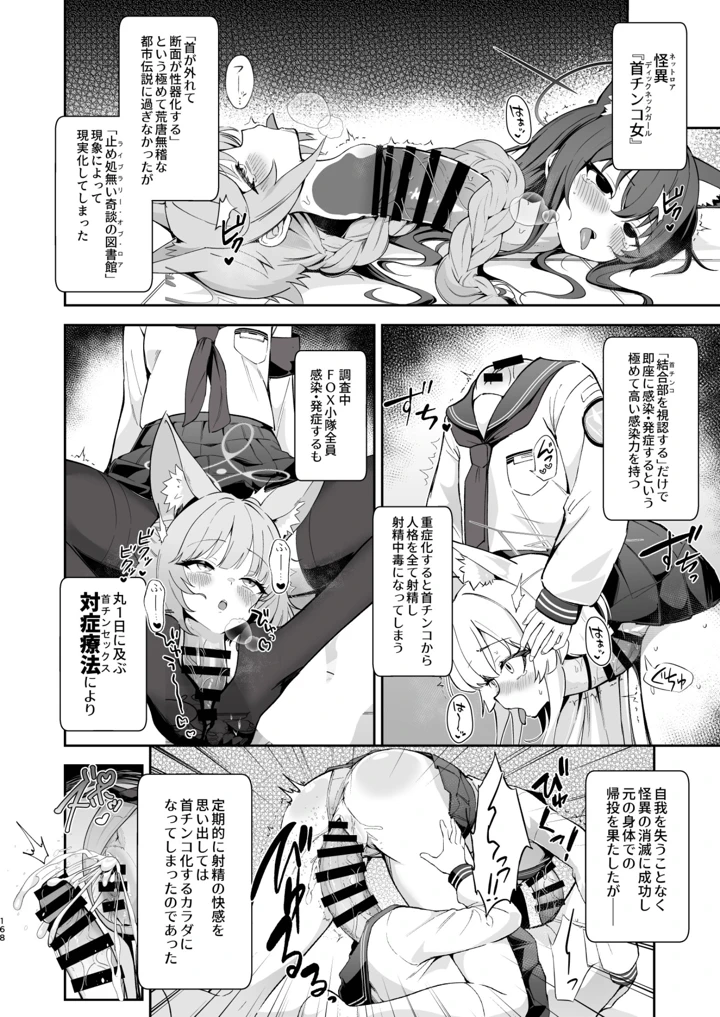 168ページ目