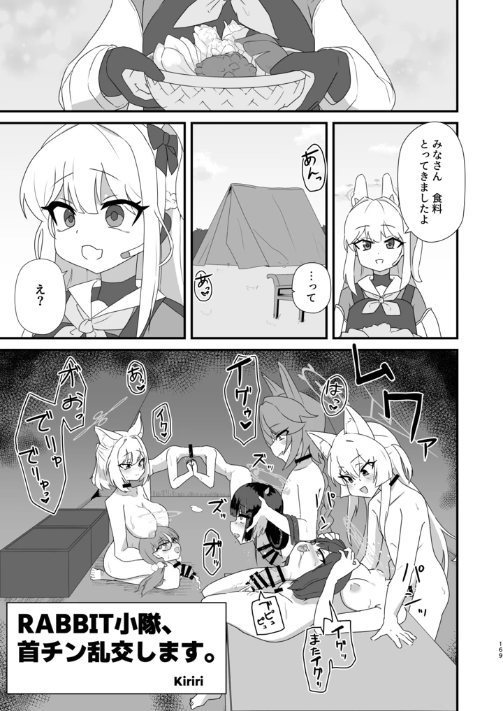169ページ目