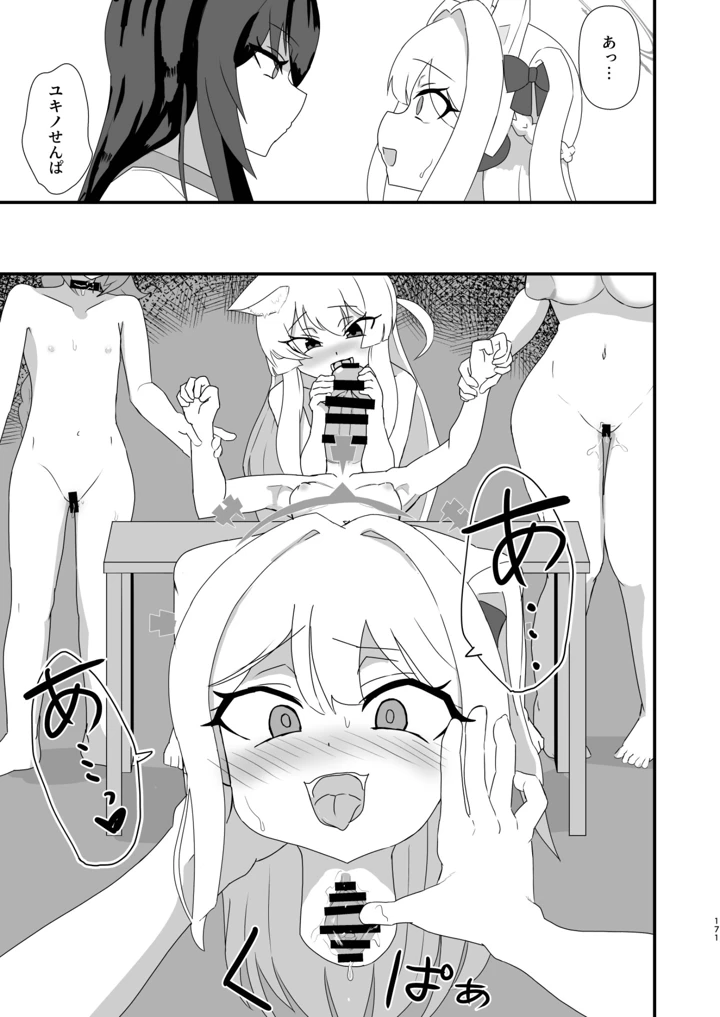 171ページ目