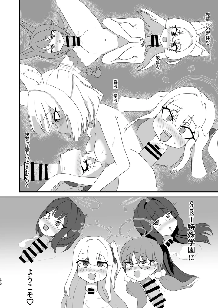 172ページ目