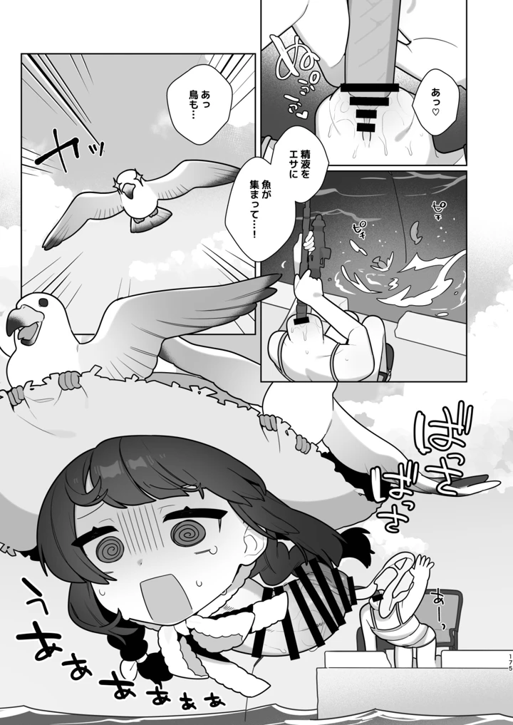 175ページ目
