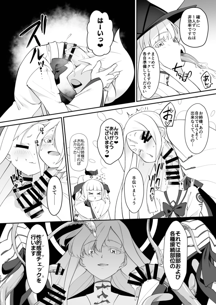178ページ目