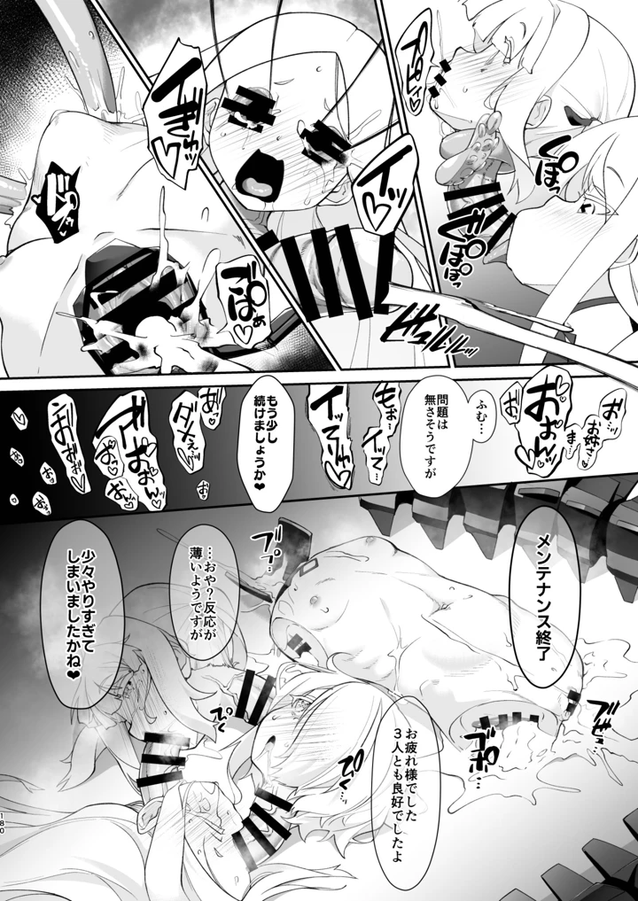 180ページ目