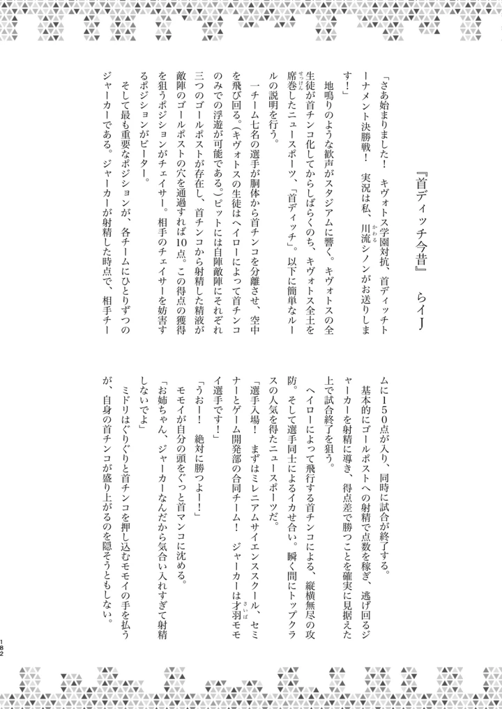 182ページ目