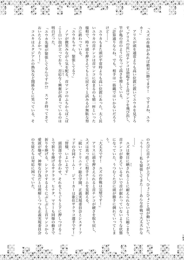 183ページ目