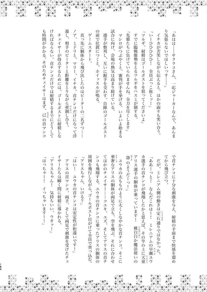 184ページ目