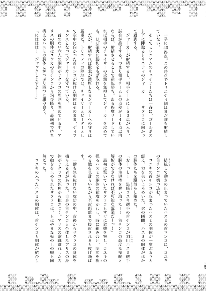 185ページ目