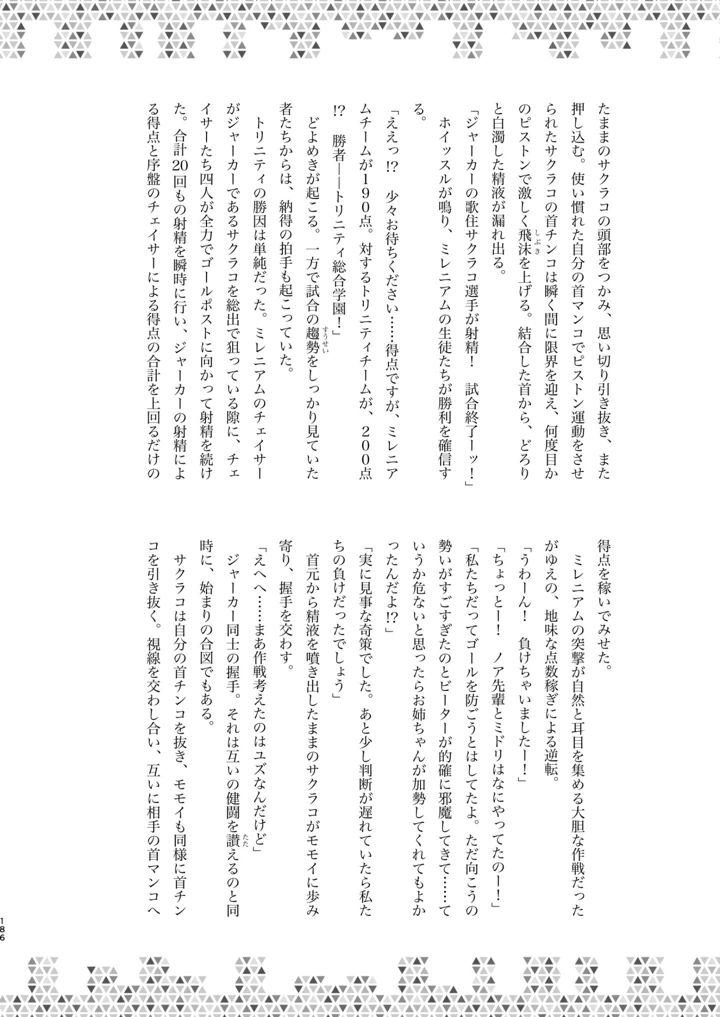 186ページ目