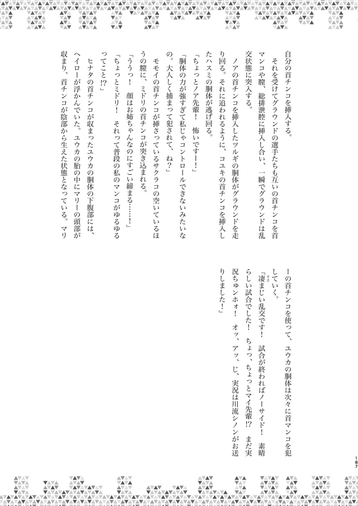 187ページ目