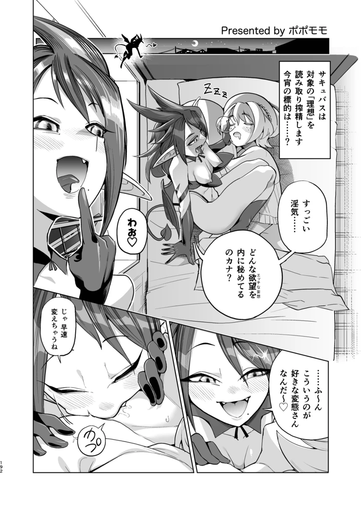 192ページ目