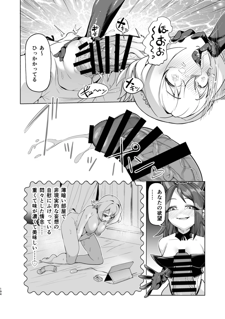 194ページ目