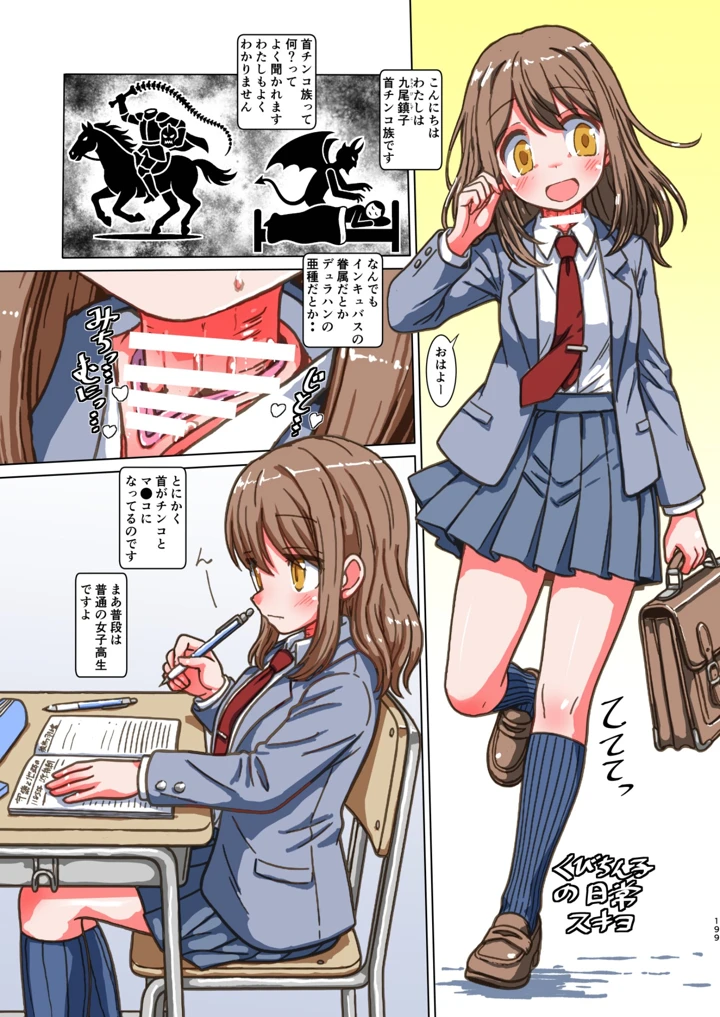 199ページ目