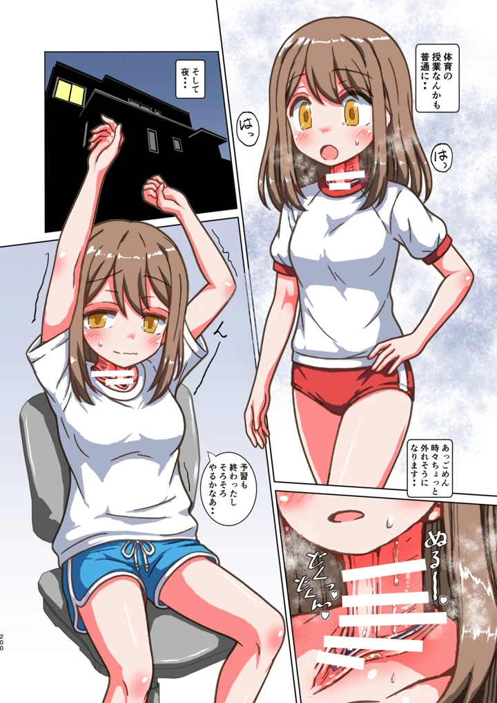 200ページ目