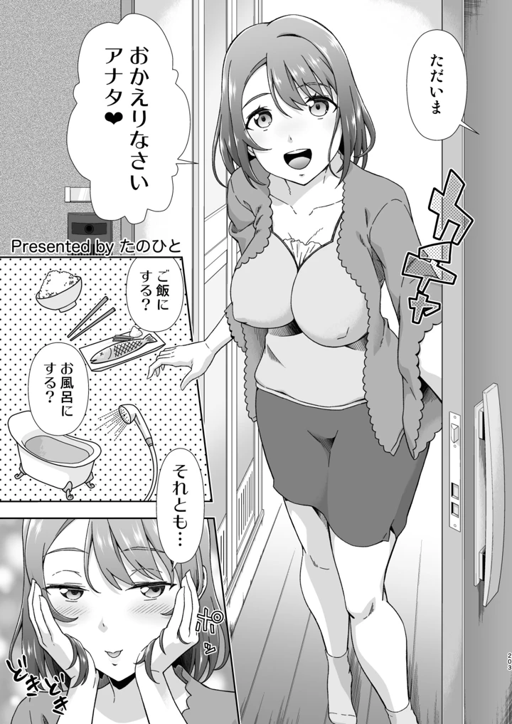 203ページ目