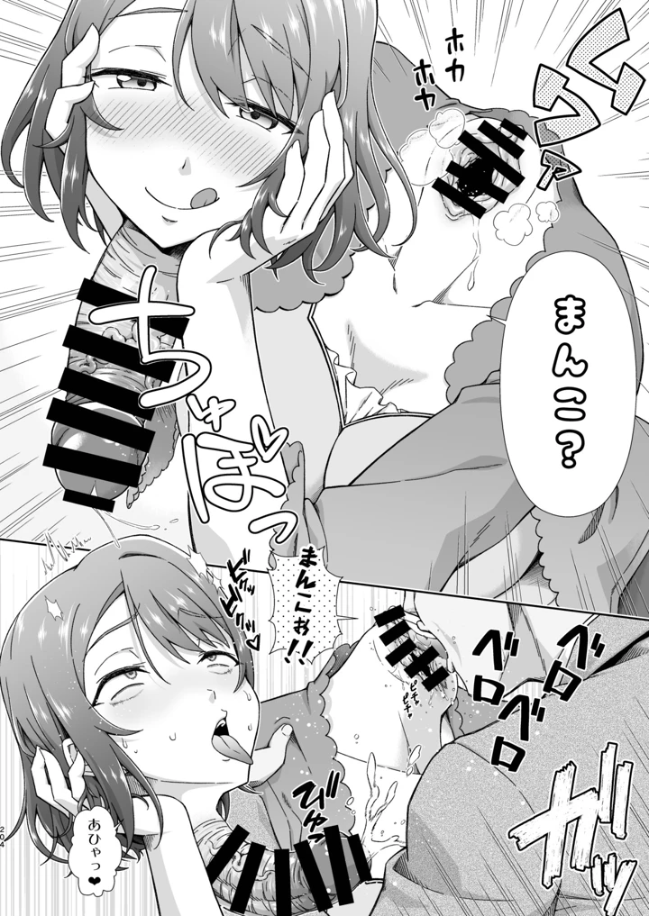 204ページ目