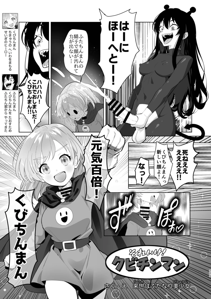 205ページ目