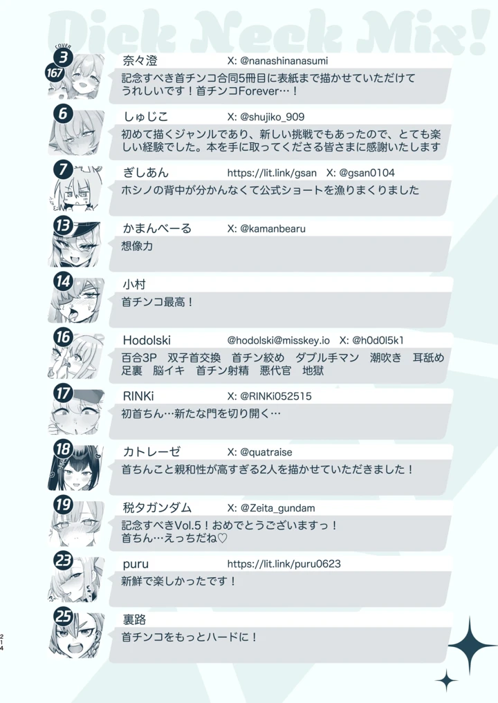 214ページ目