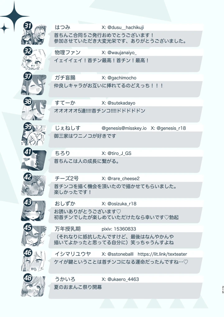 215ページ目
