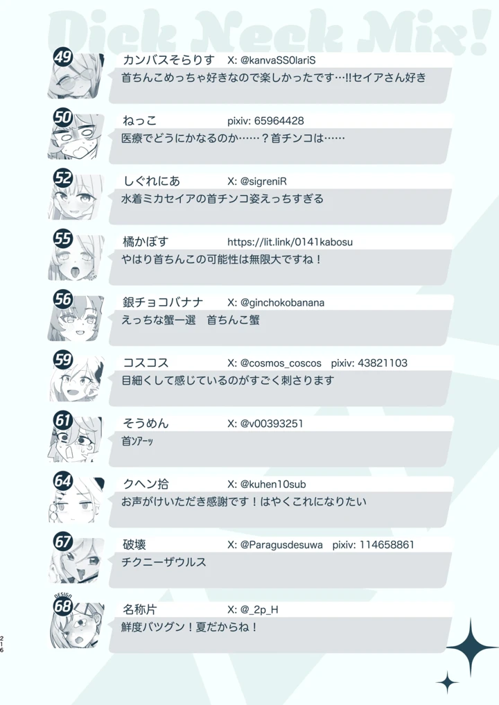 216ページ目