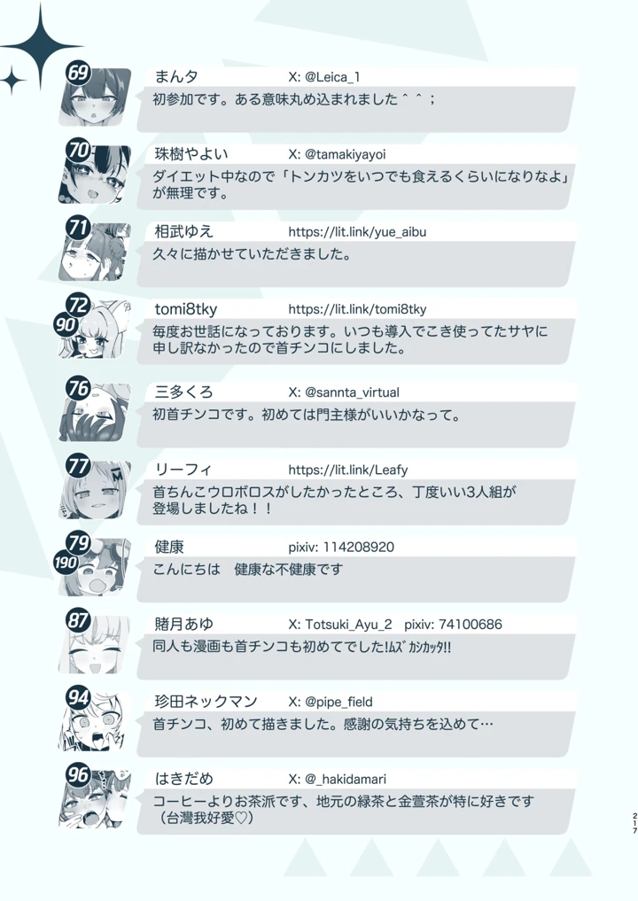 217ページ目