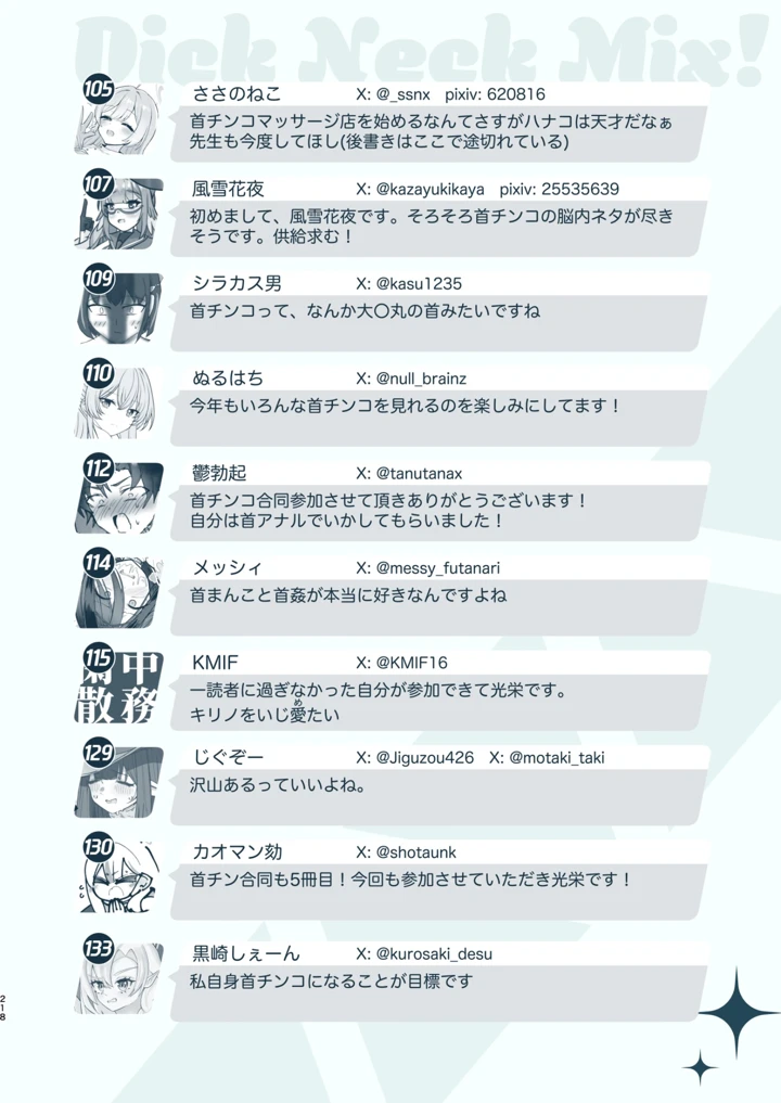 218ページ目