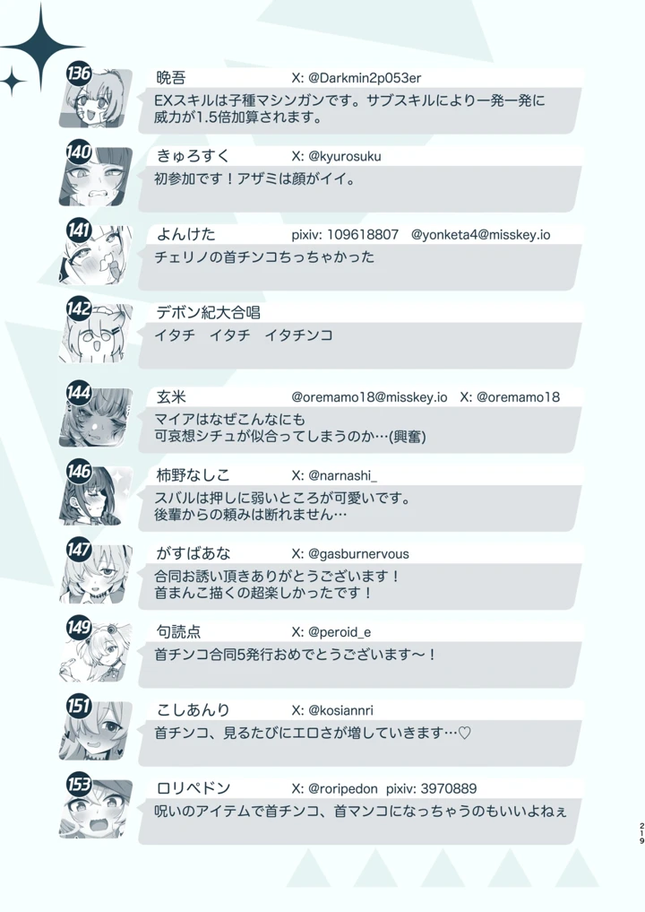 219ページ目