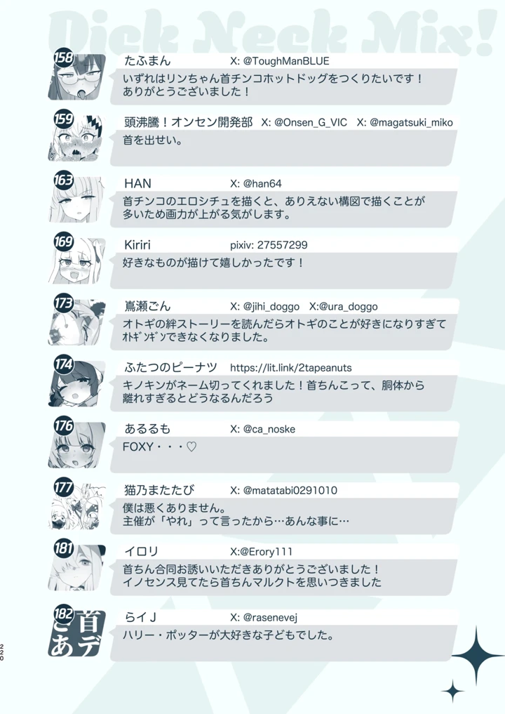 220ページ目