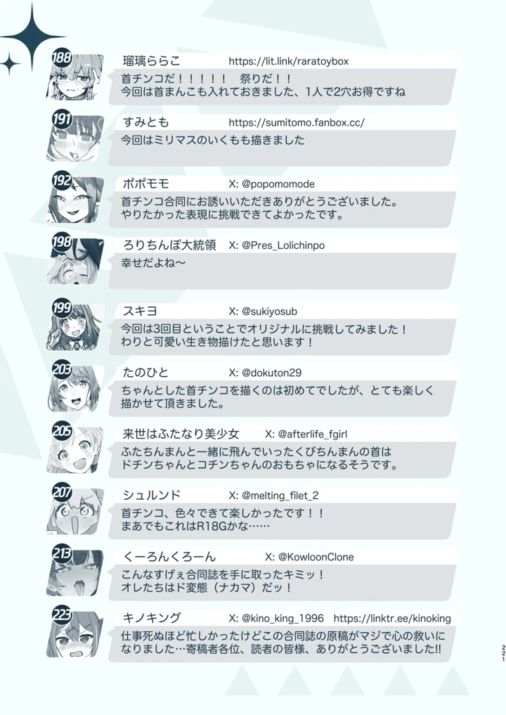 221ページ目