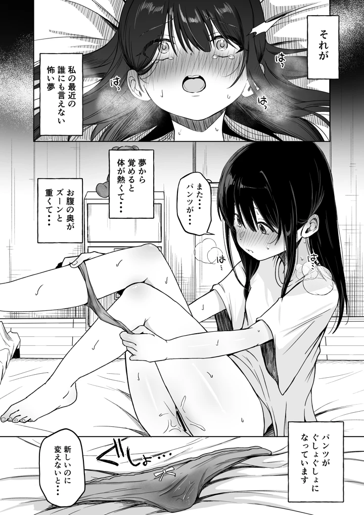 4ページ目