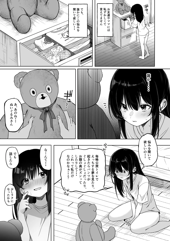 5ページ目