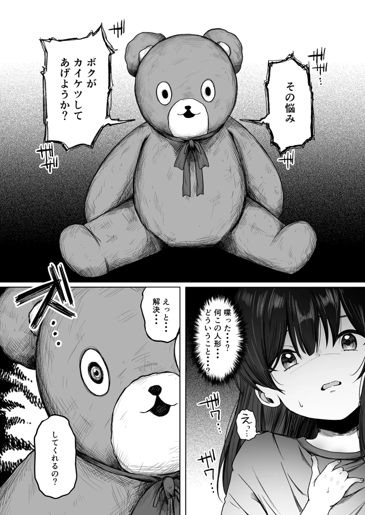 6ページ目