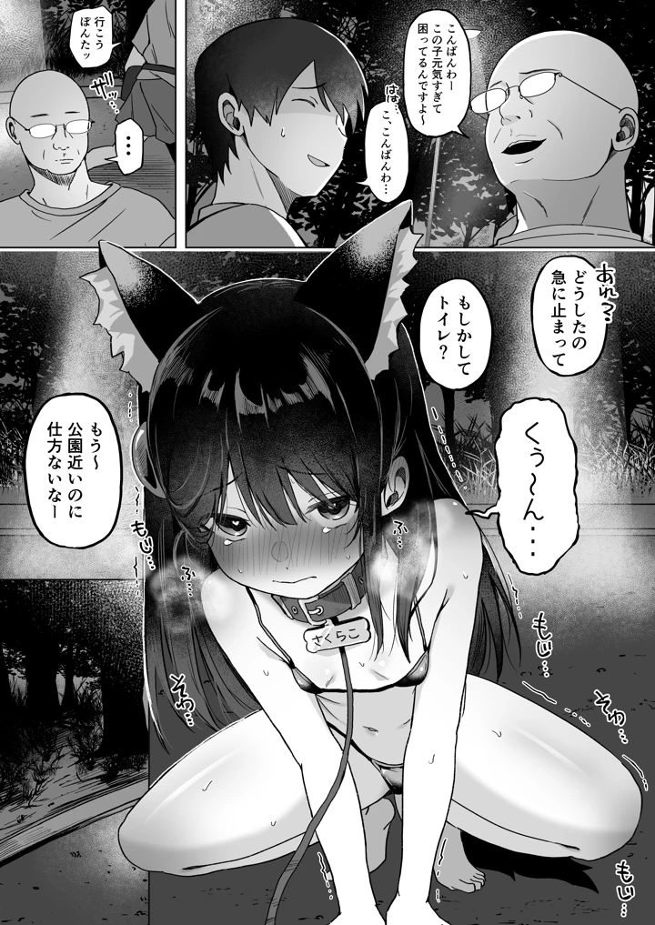 19ページ目