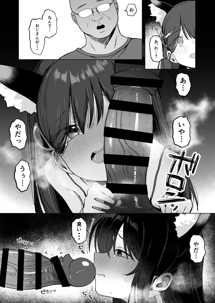 23ページ目