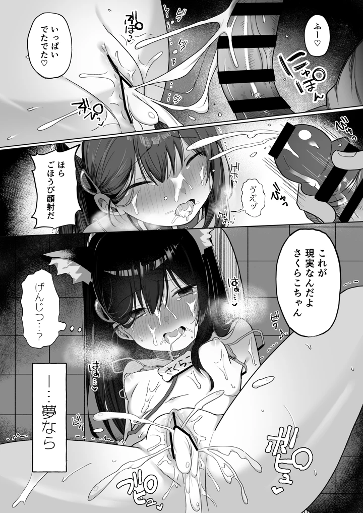 30ページ目