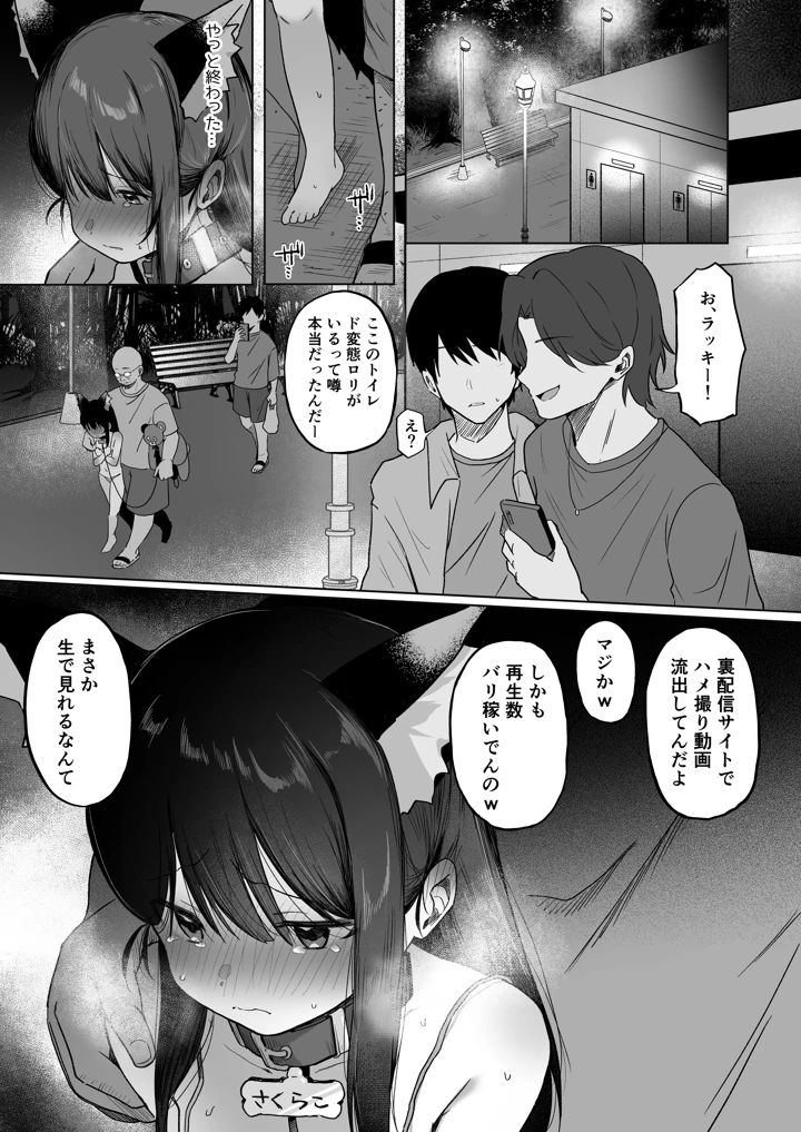 31ページ目