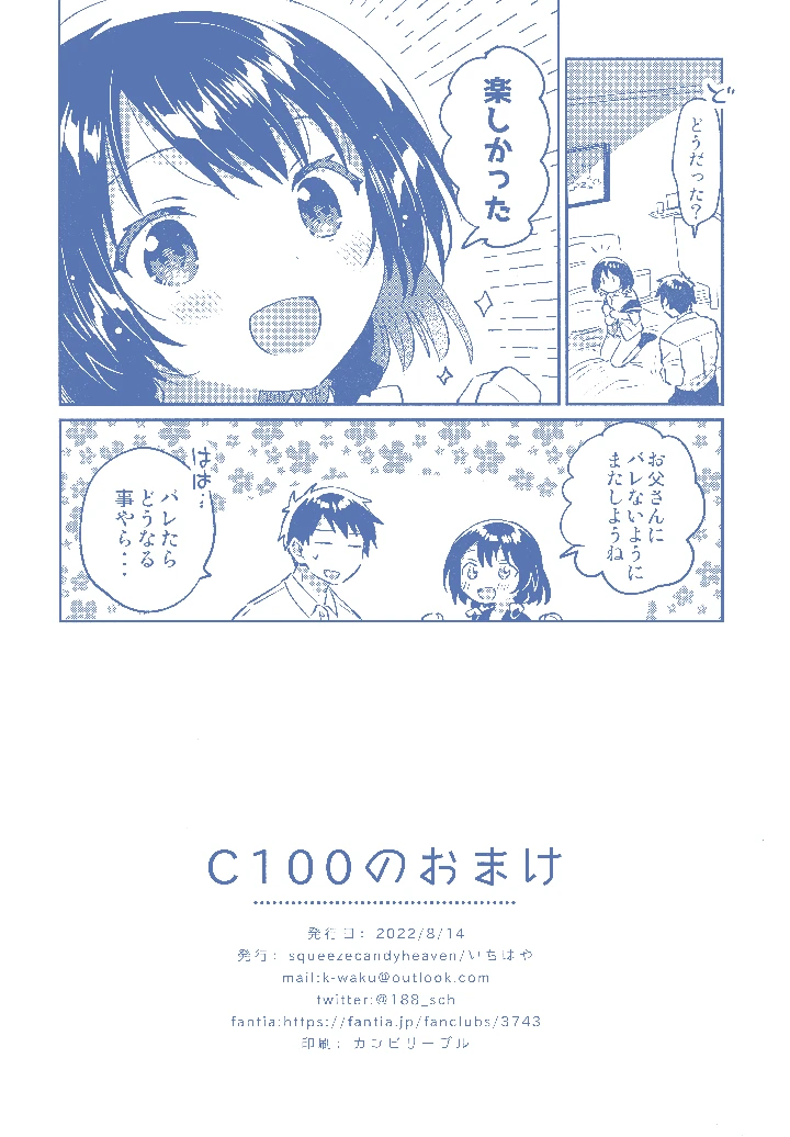 8ページ目