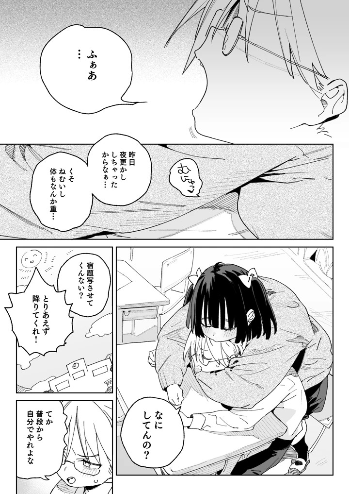 2ページ目