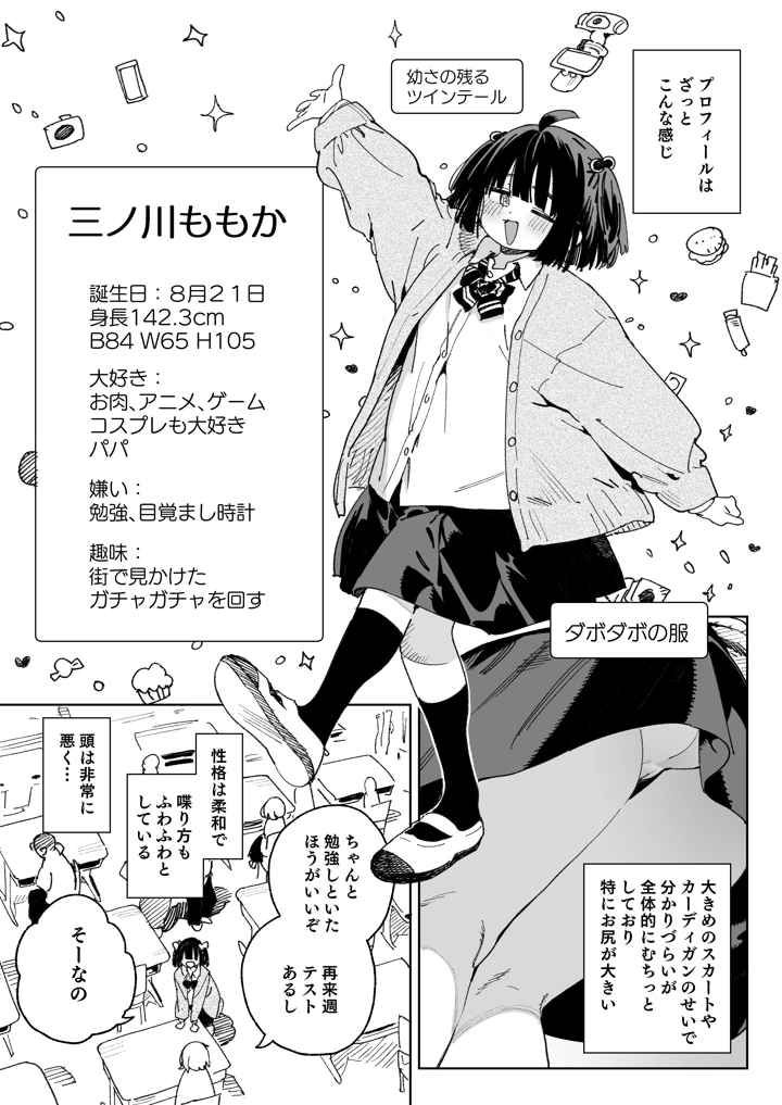 4ページ目