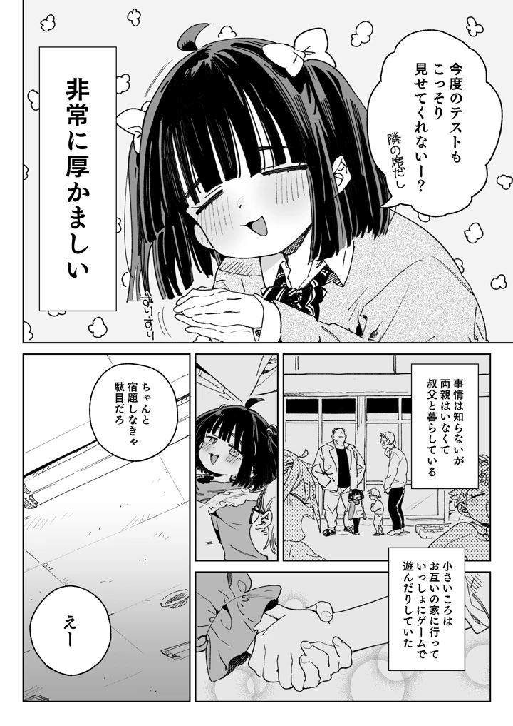5ページ目