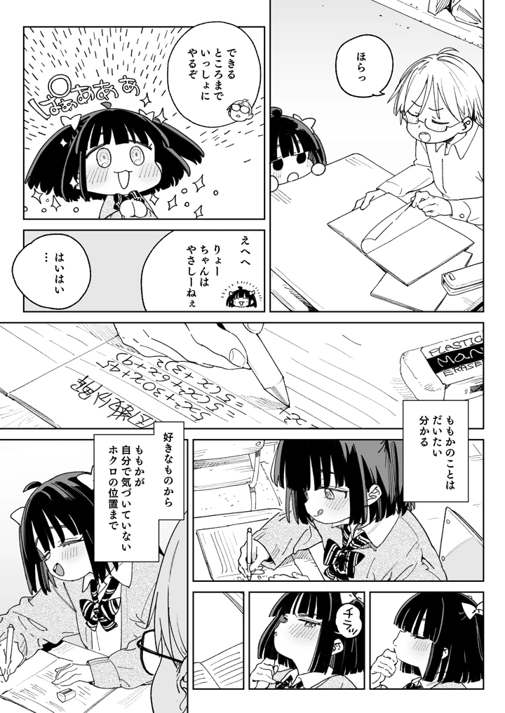 6ページ目