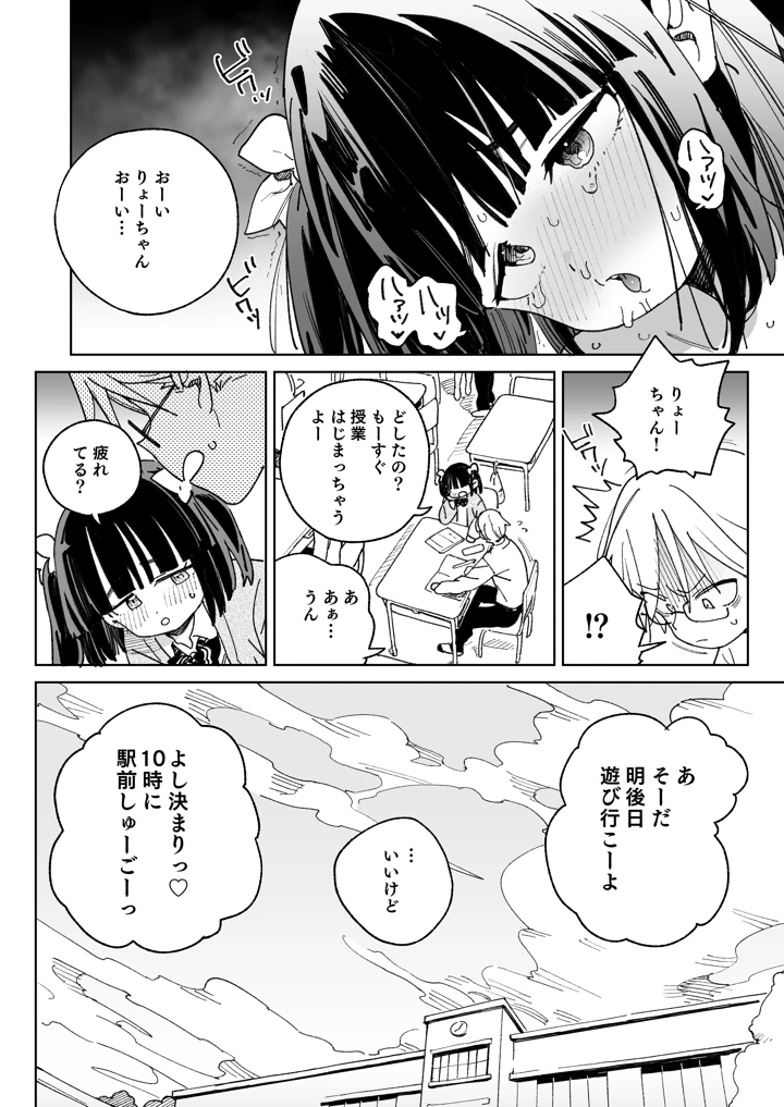 11ページ目