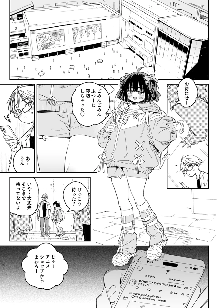 12ページ目
