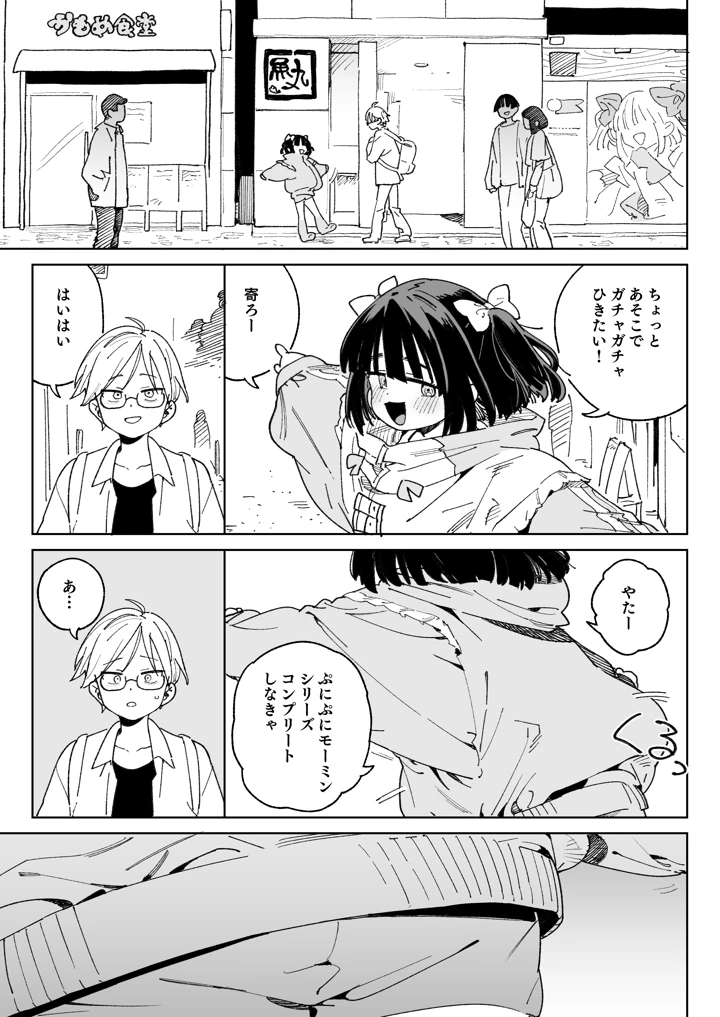 14ページ目