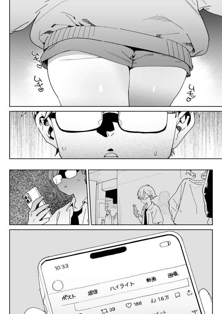 15ページ目