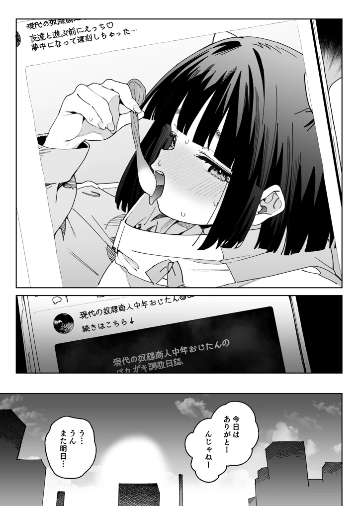 16ページ目