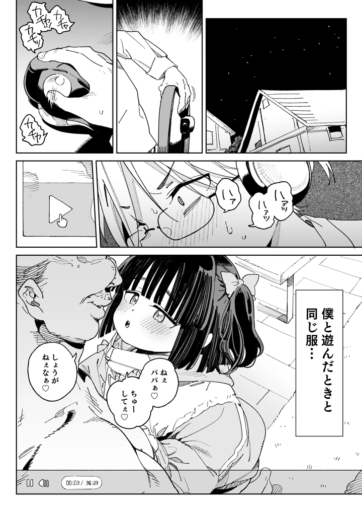 17ページ目