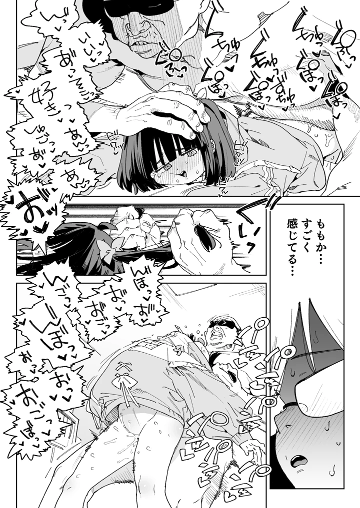 21ページ目