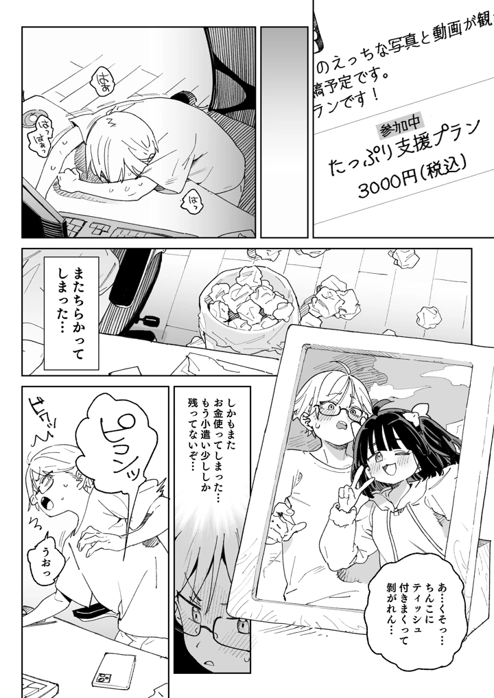 25ページ目
