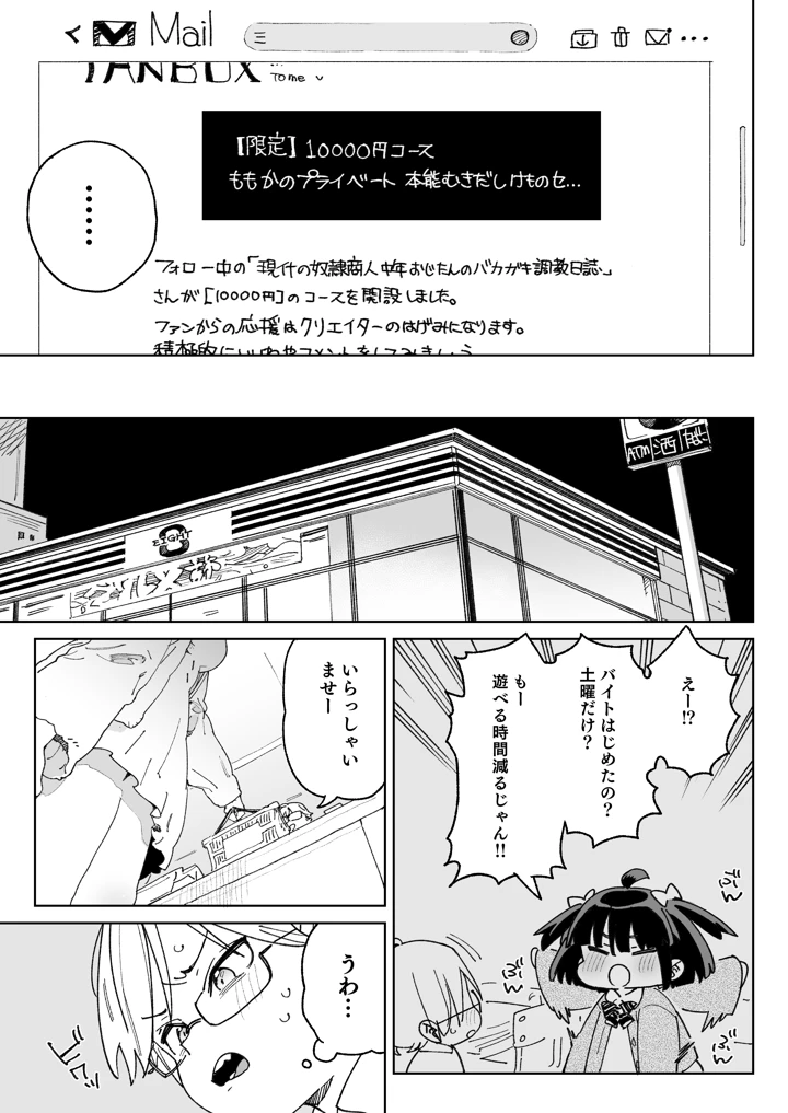 26ページ目