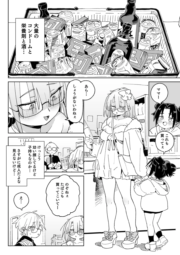 27ページ目